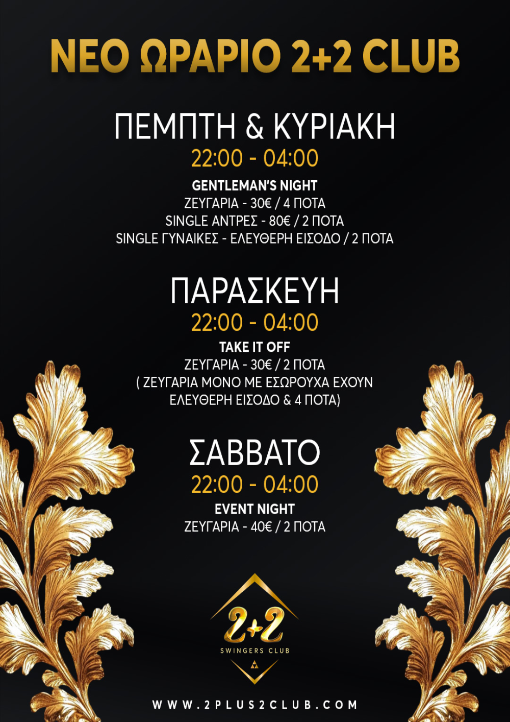 Opening hours