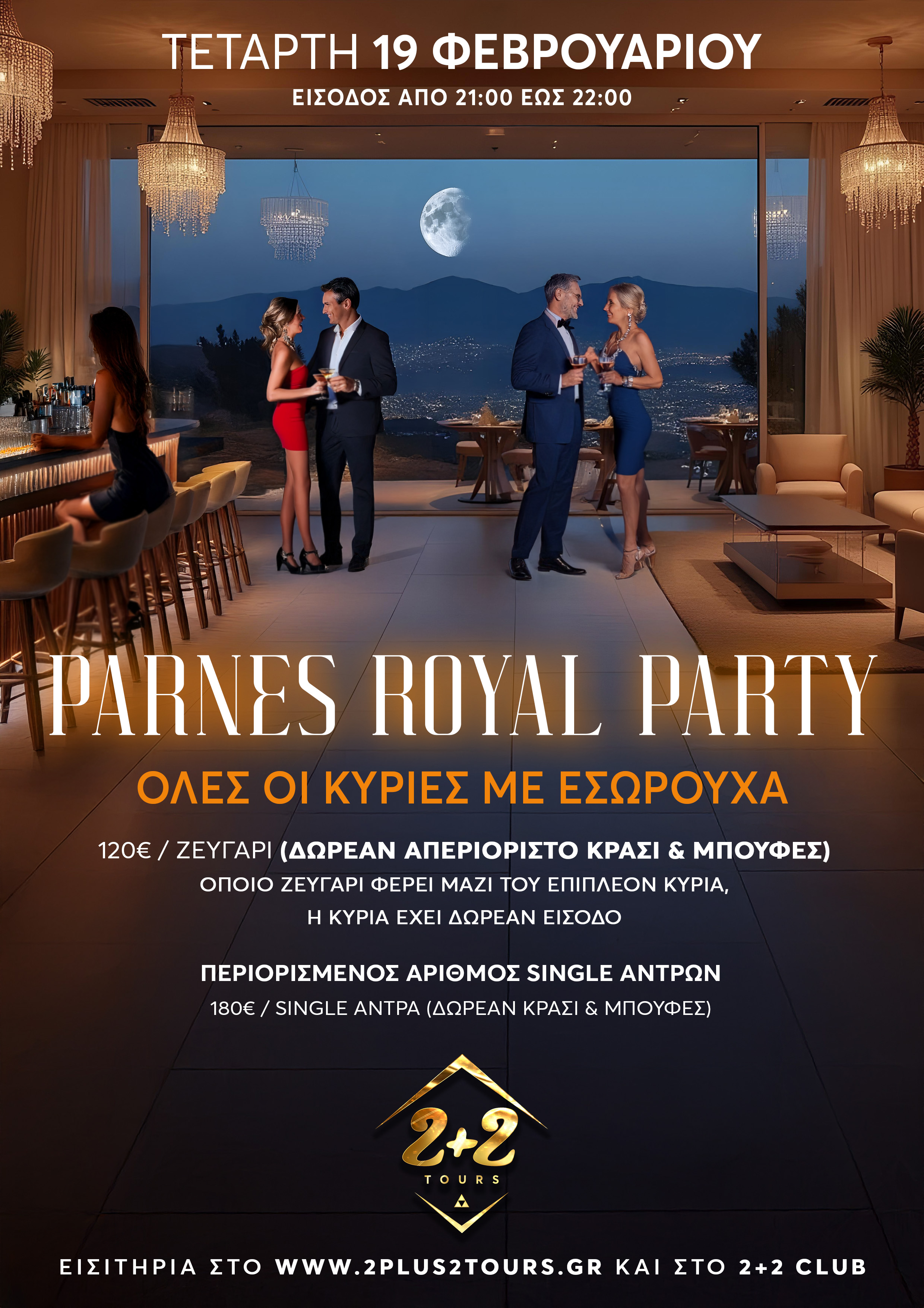 PARNES ROYAL PARTY