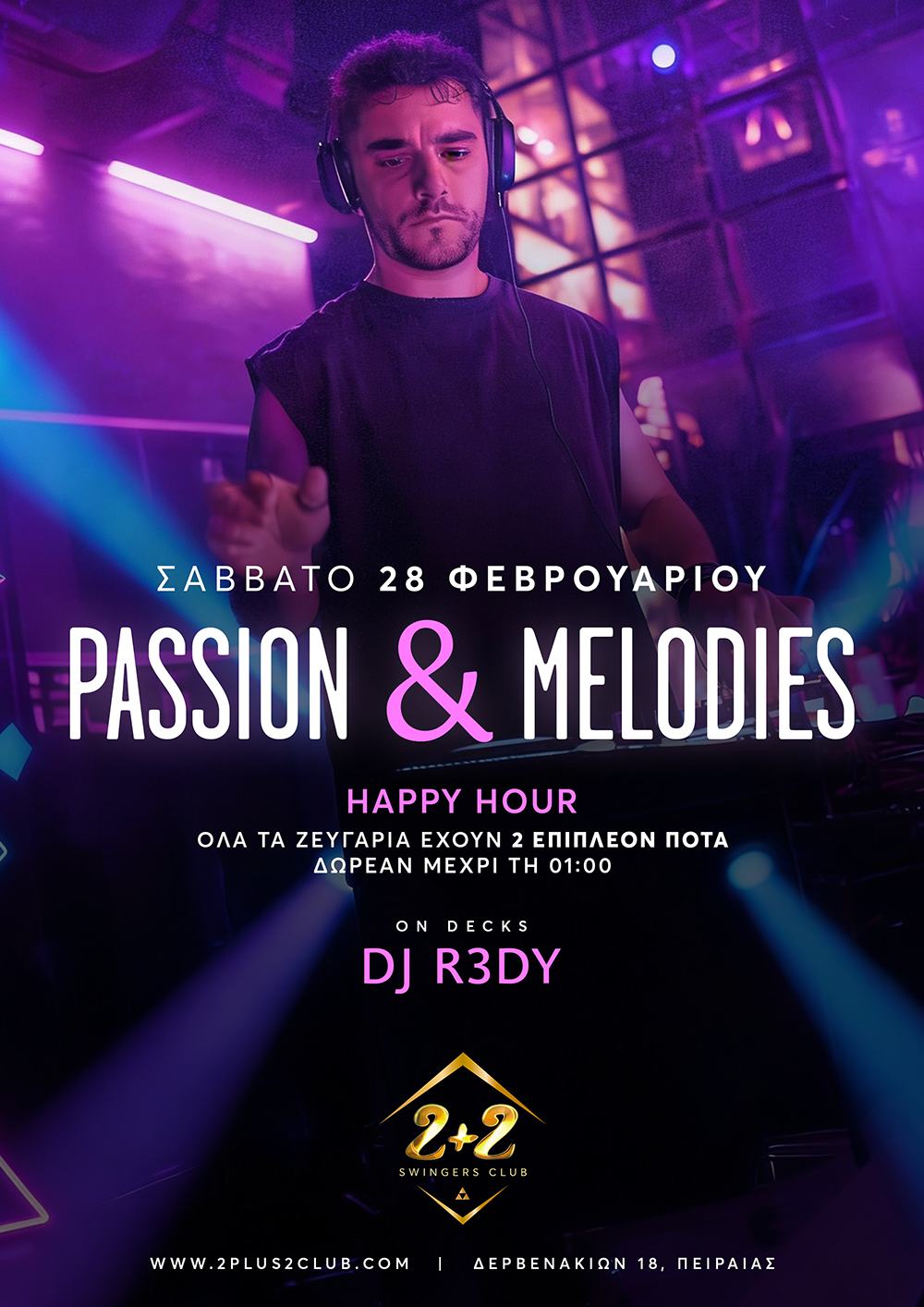 ΣΑΒ 28 ΦΕΒΡΟΥΑΡΙΟΥ 