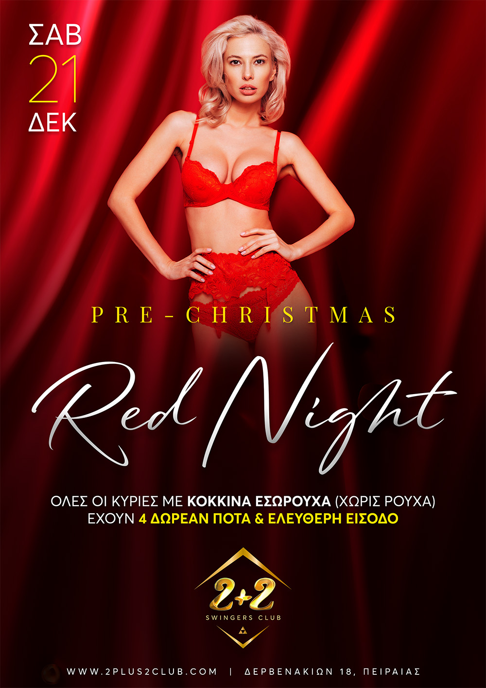 Pre-Christmas Red Night