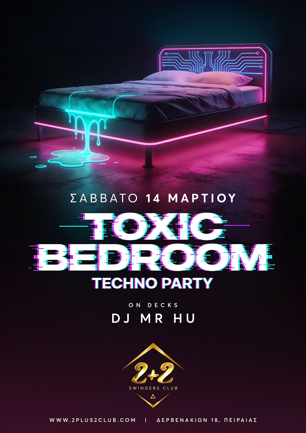  ΣΑΒΒΑΤΟ 14 ΜΑΡΤΙΟΥ